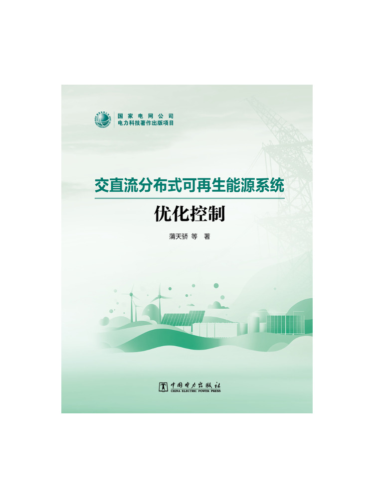 Renewable Energy In China - Book-Winshare: Controle de Otimização de Sistemas