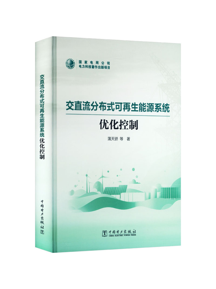 Book-Winshare: Controle de Oti - Renewable Energy In China avaliação e preço